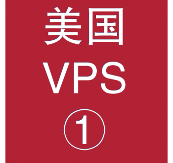 美国VPS折扣1024M选购，谷歌翻译下载安卓